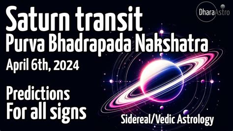 Saturn in purva bhadrapada 2024: আজ শনিদেব পূর্বাভাদ্রপদ .